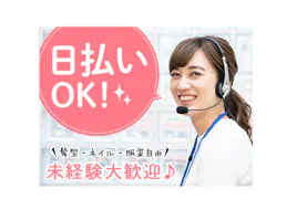 福岡県 コールセンター テレフォンオペレーターの主婦に嬉しいパート アルバイト求人が見つかる しゅふｊｏｂ