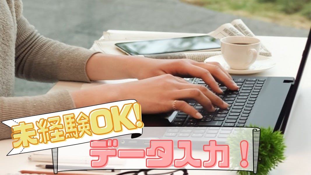 主婦活躍 日本キャリアグループ株式会社 札幌駅 の派遣求人情報 しゅふｊｏｂ No